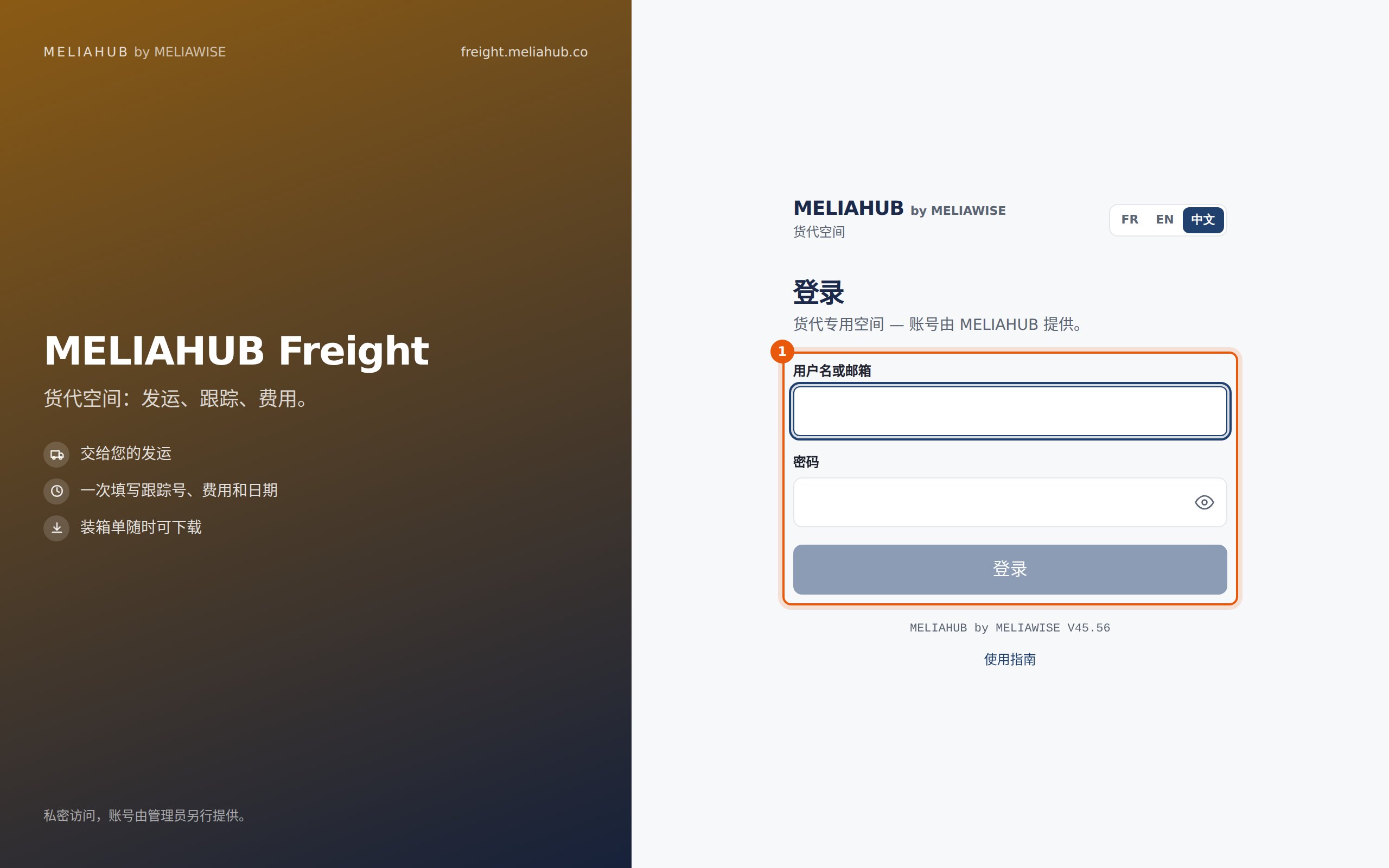 MELIAHUB Freight 登录页面