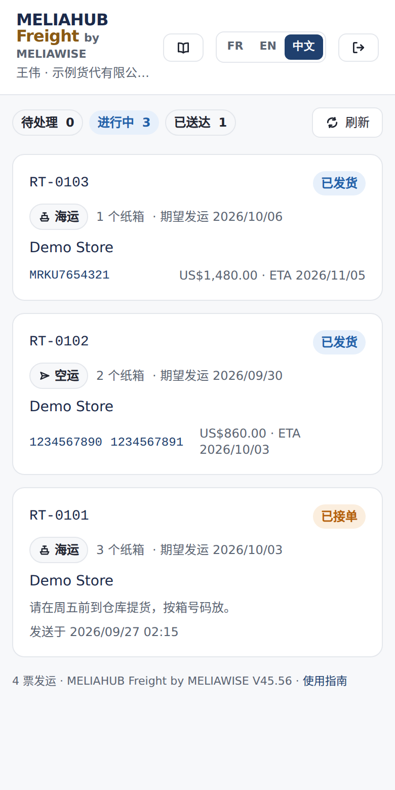 手机上的「进行中」列表